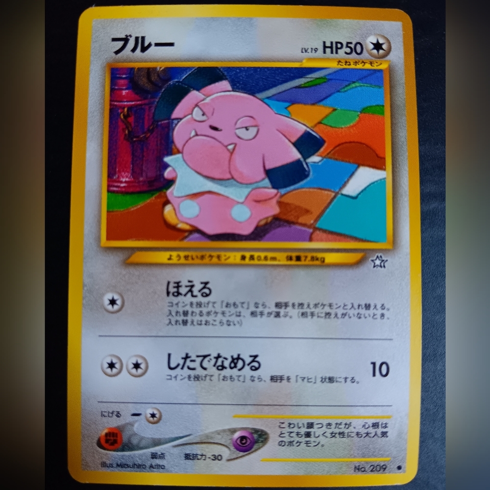 Snubbull Japanese Pokemon Card - Neo Genesis - NO. 209 Common Non-Holo